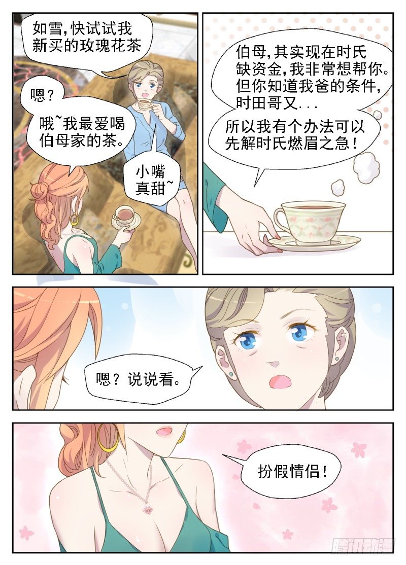 第14话 处境艰难-第14话