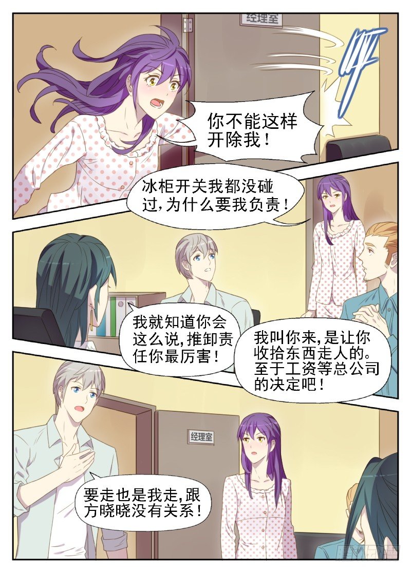 第16话 最后的机会却是被我毁了-第16话