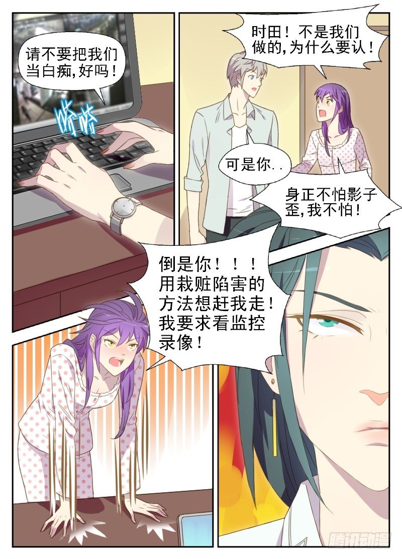 第16话 最后的机会却是被我毁了-第16话