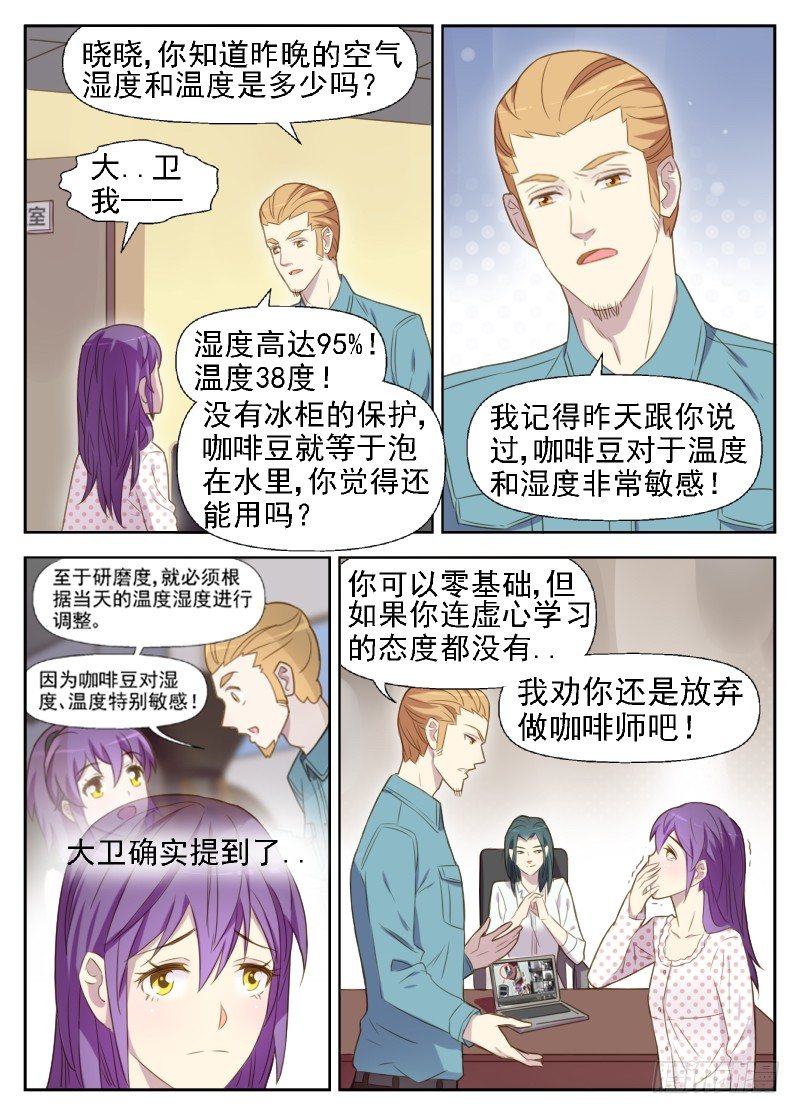 第16话 最后的机会却是被我毁了-第16话