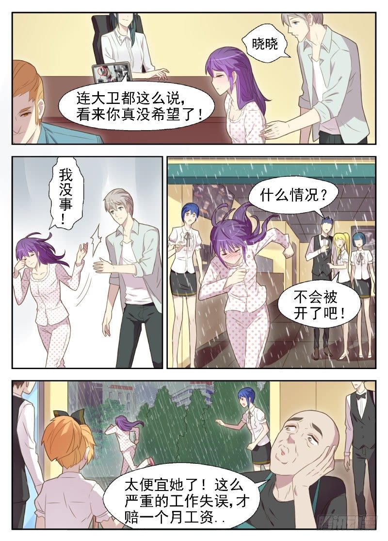 第16话 最后的机会却是被我毁了-第16话