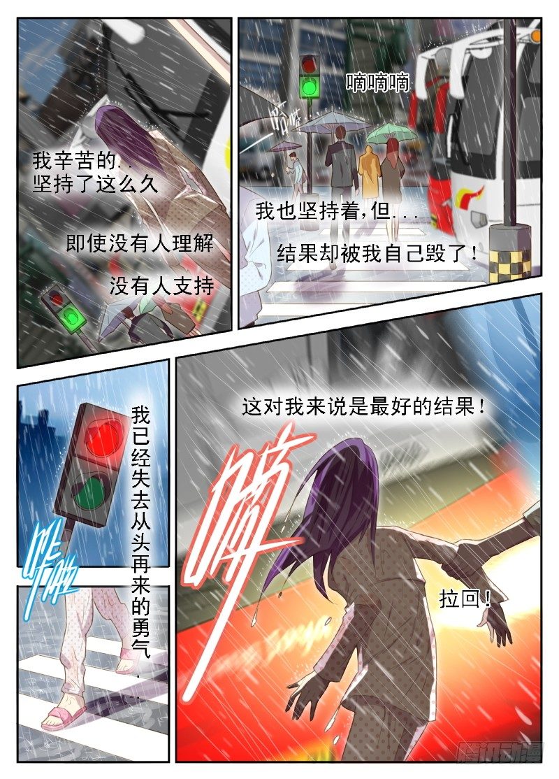 第16话 最后的机会却是被我毁了-第16话