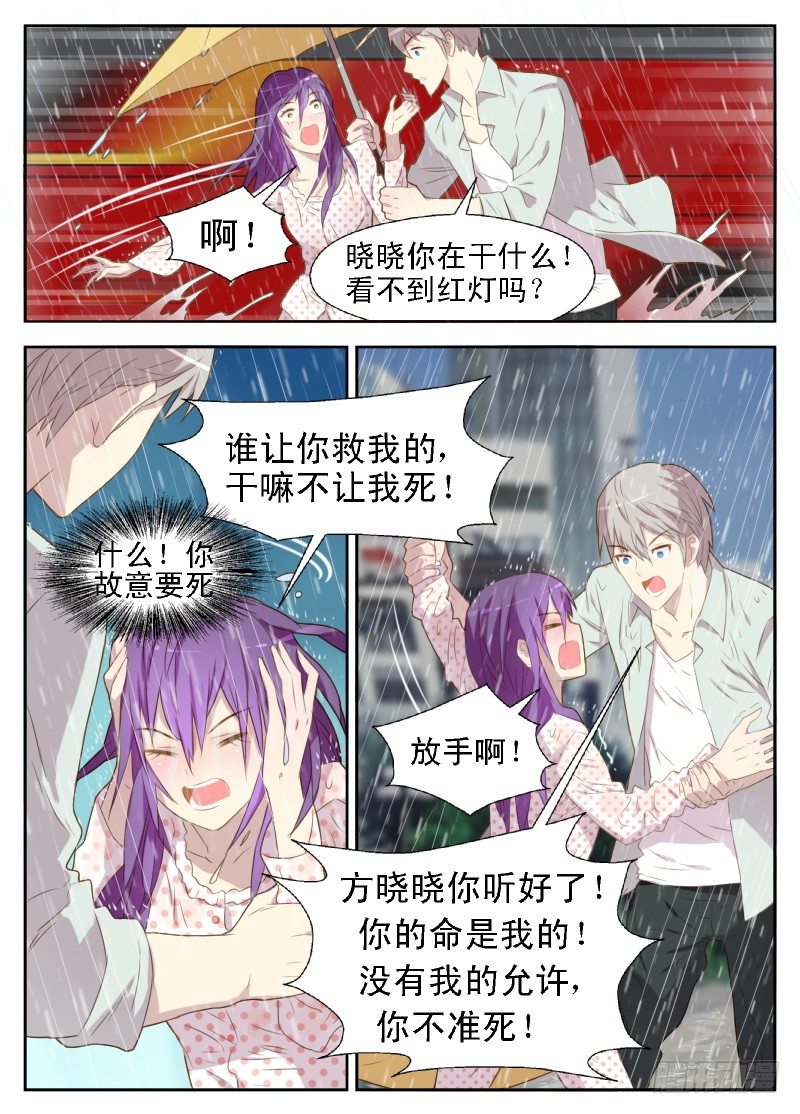 第16话 最后的机会却是被我毁了-第16话