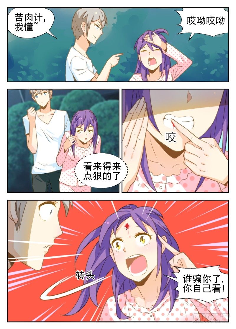 第18话 借&ldquo;东风&rdquo;-第18话