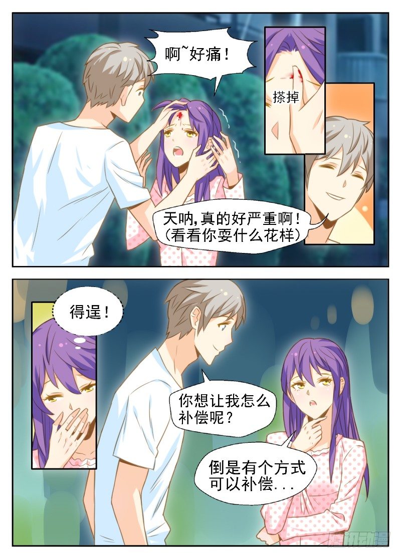 第18话 借&ldquo;东风&rdquo;-第18话