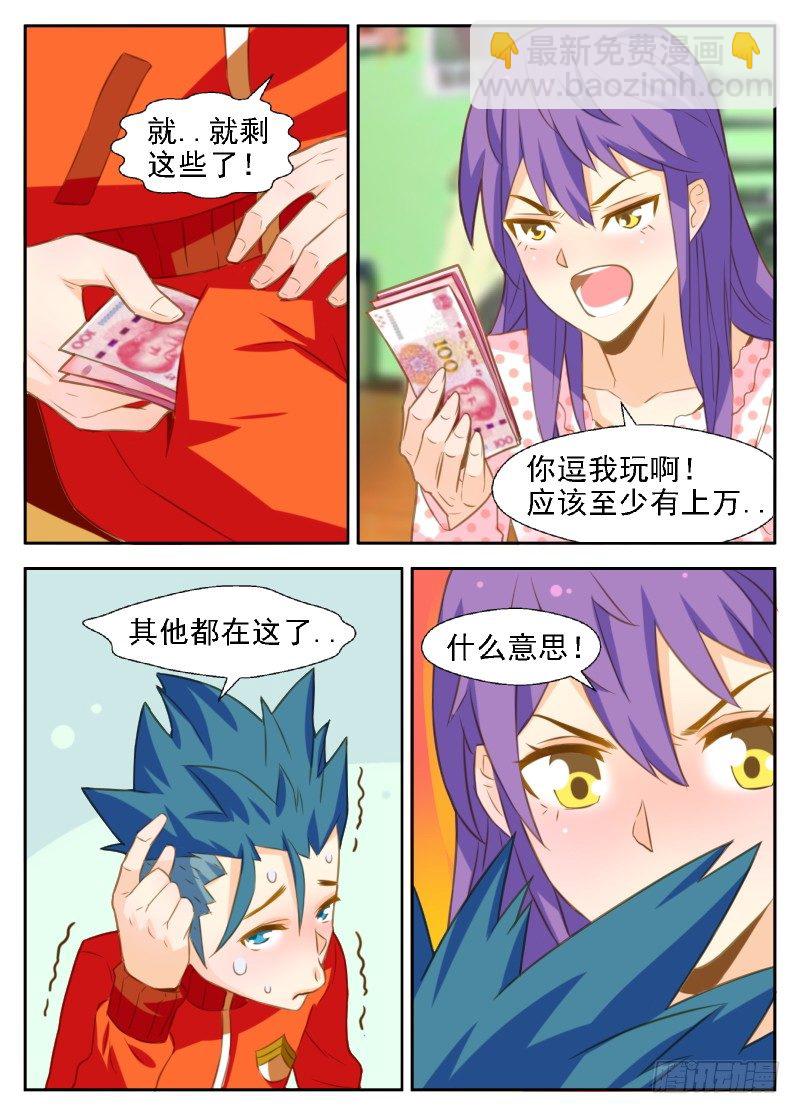 第18话 借&ldquo;东风&rdquo;-第18话