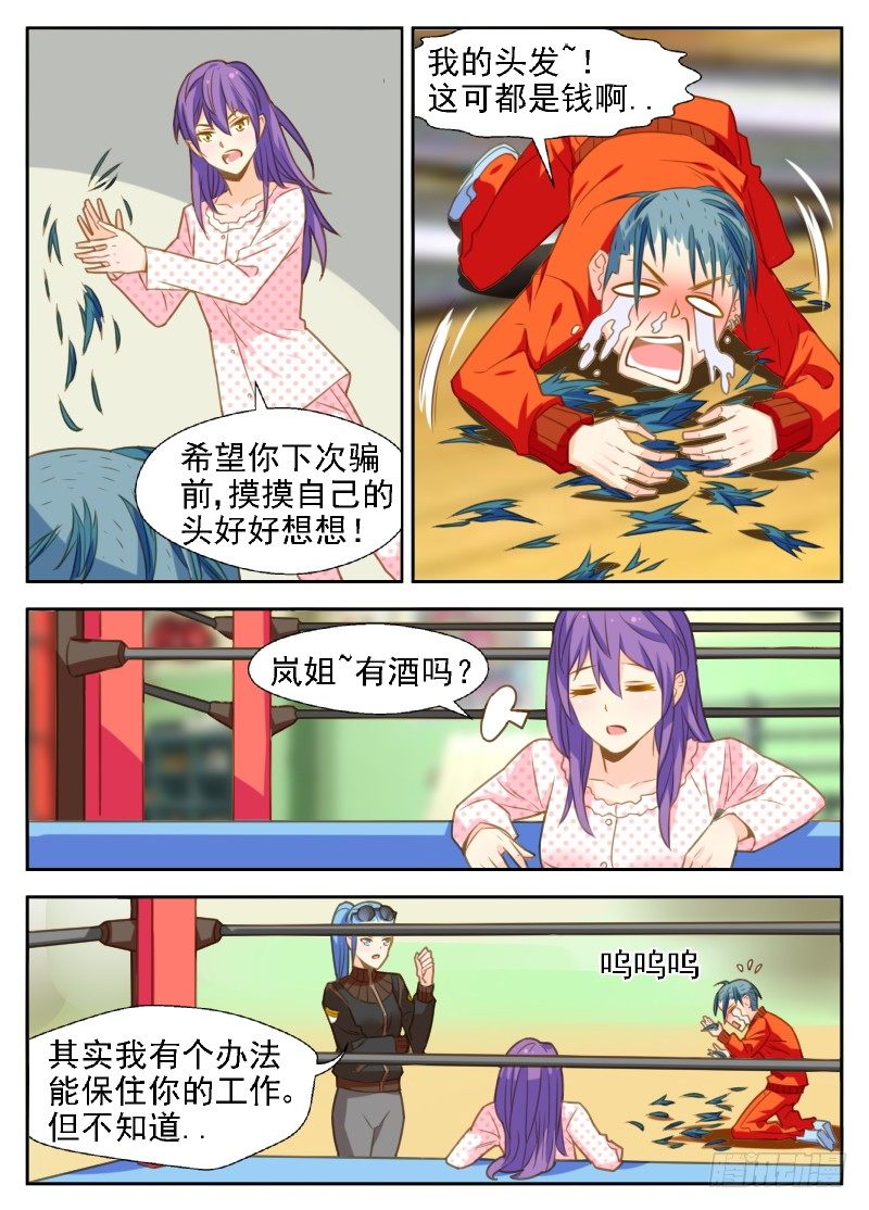 第18话 借&ldquo;东风&rdquo;-第18话