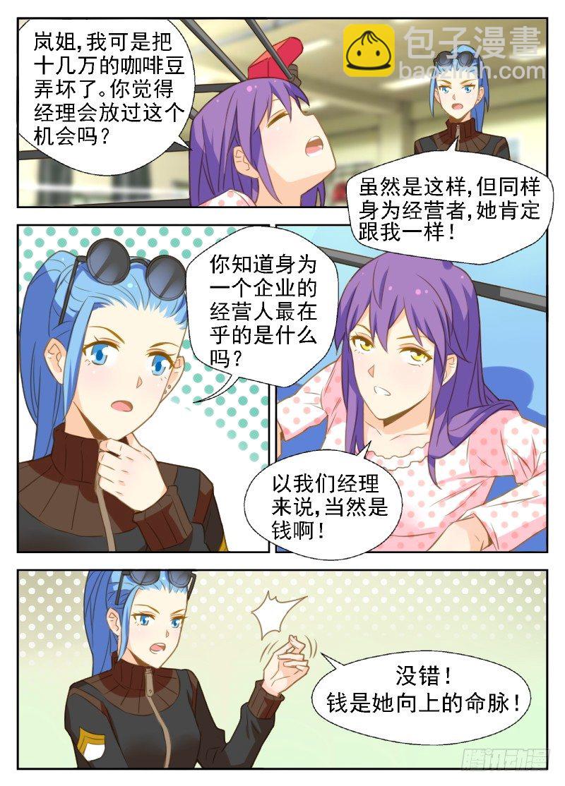 第18话 借&ldquo;东风&rdquo;-第18话