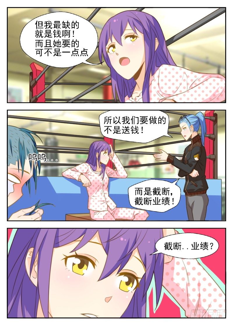 第18话 借&ldquo;东风&rdquo;-第18话