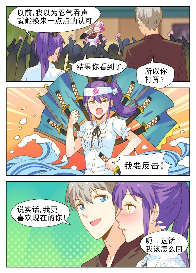 第20话 出台费10万-第20话