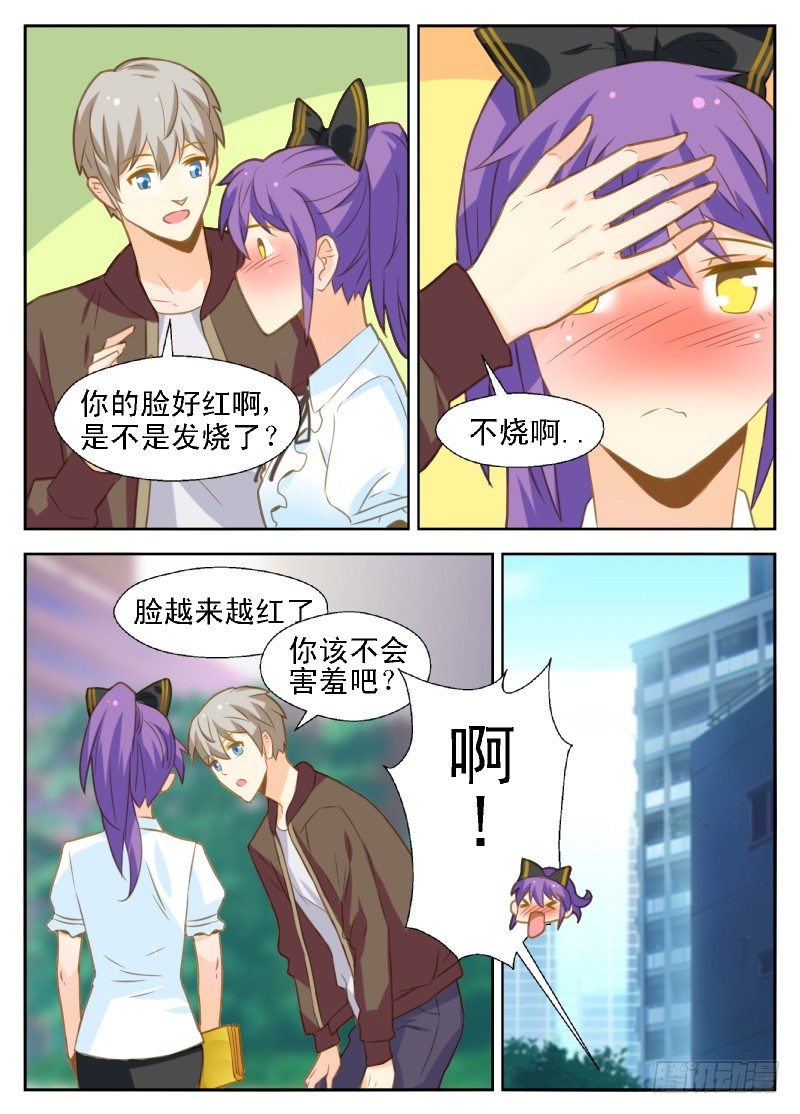 第20话 出台费10万-第20话