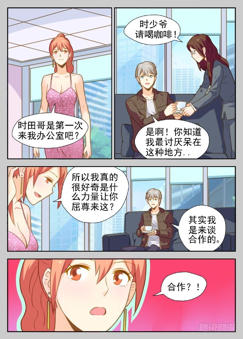 第22话 &ldquo;钱色&rdquo;交易-第22话