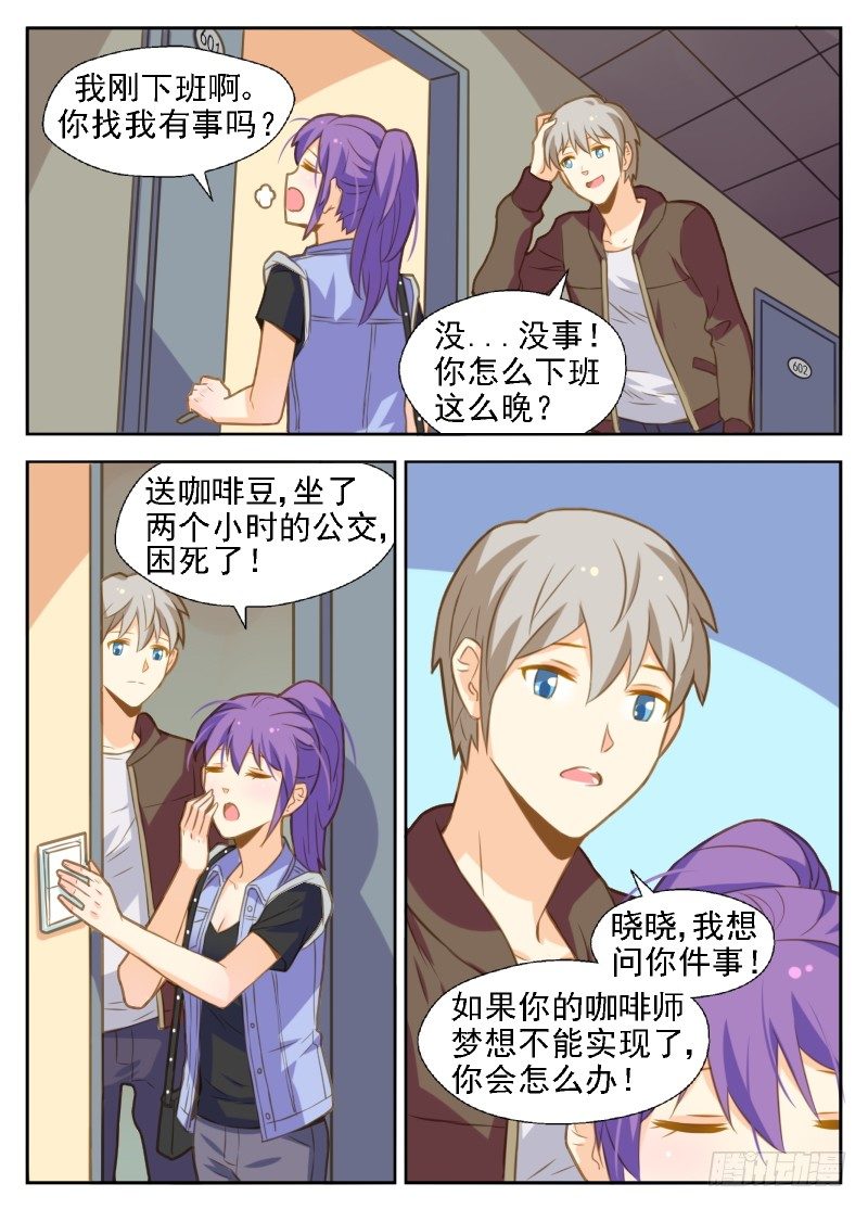 第22话 &ldquo;钱色&rdquo;交易-第22话