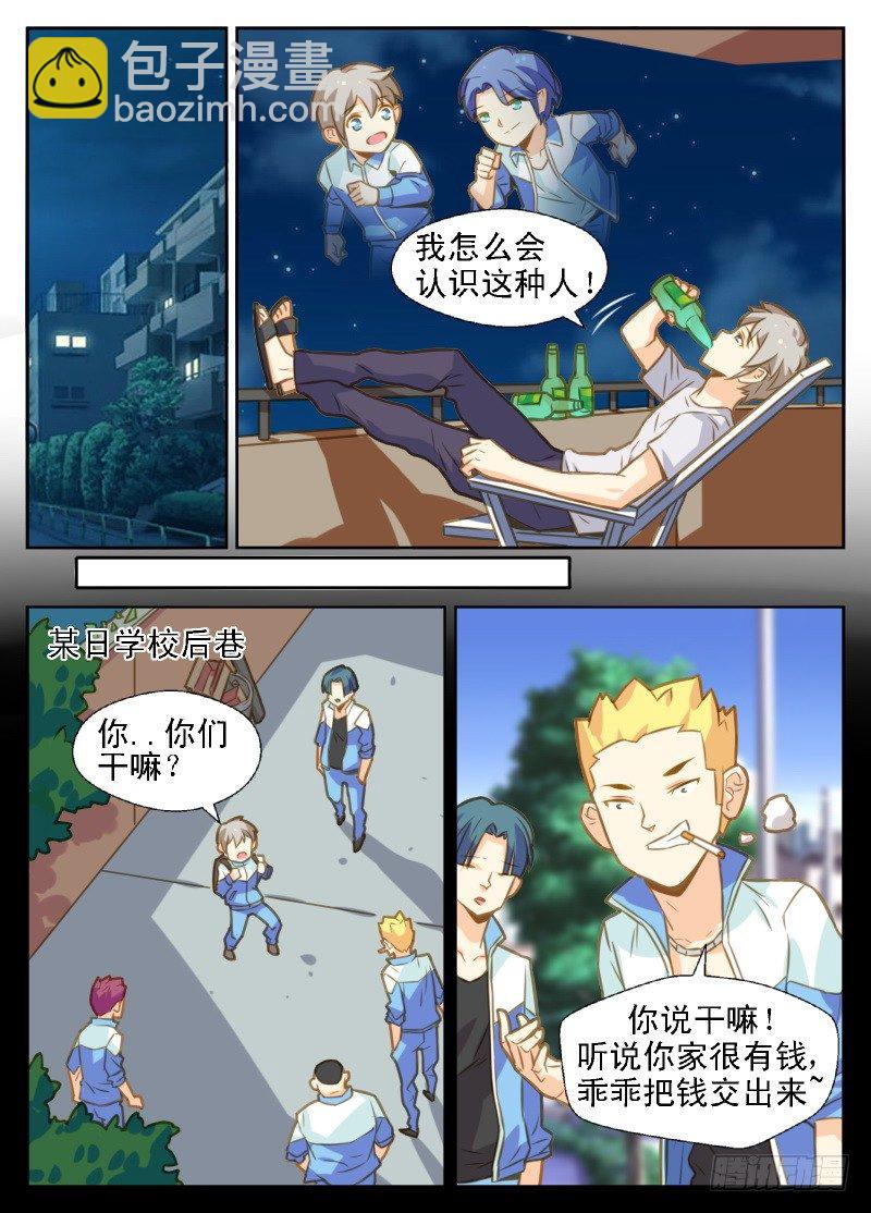 第24话 昔日兄弟，今日死敌-第24话