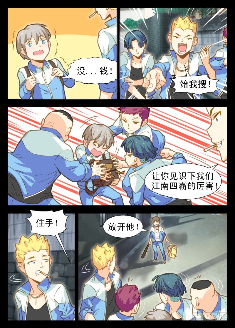 第24话 昔日兄弟，今日死敌-第24话