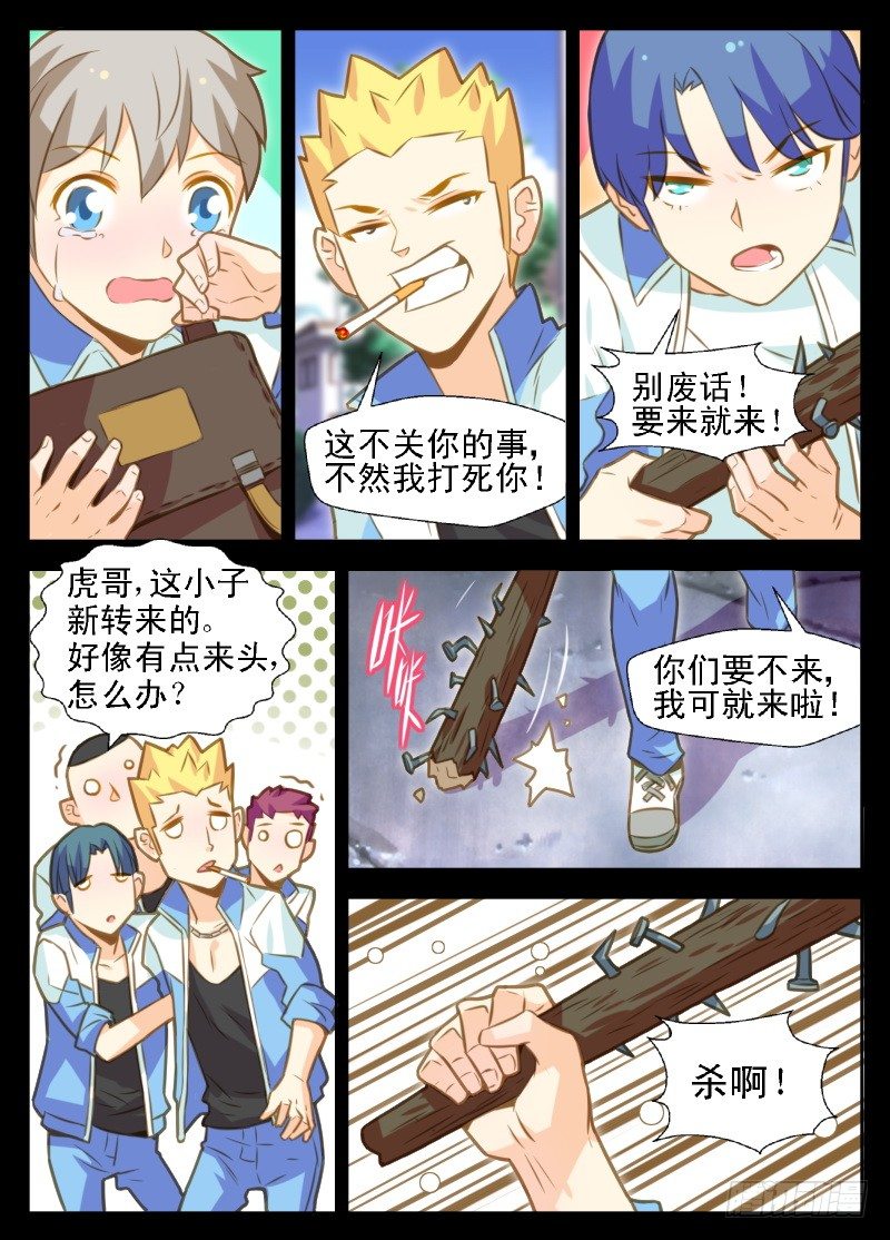 第24话 昔日兄弟，今日死敌-第24话