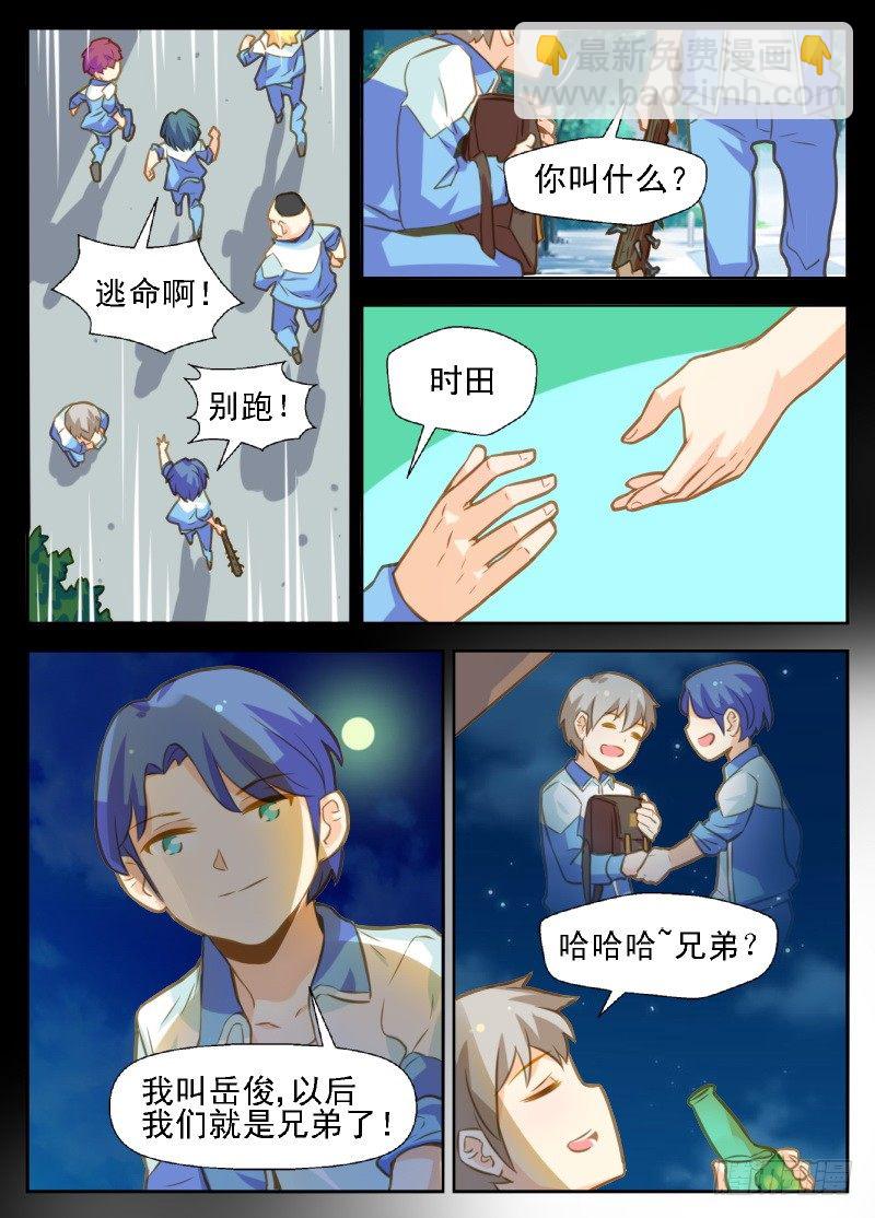 第24话 昔日兄弟，今日死敌-第24话