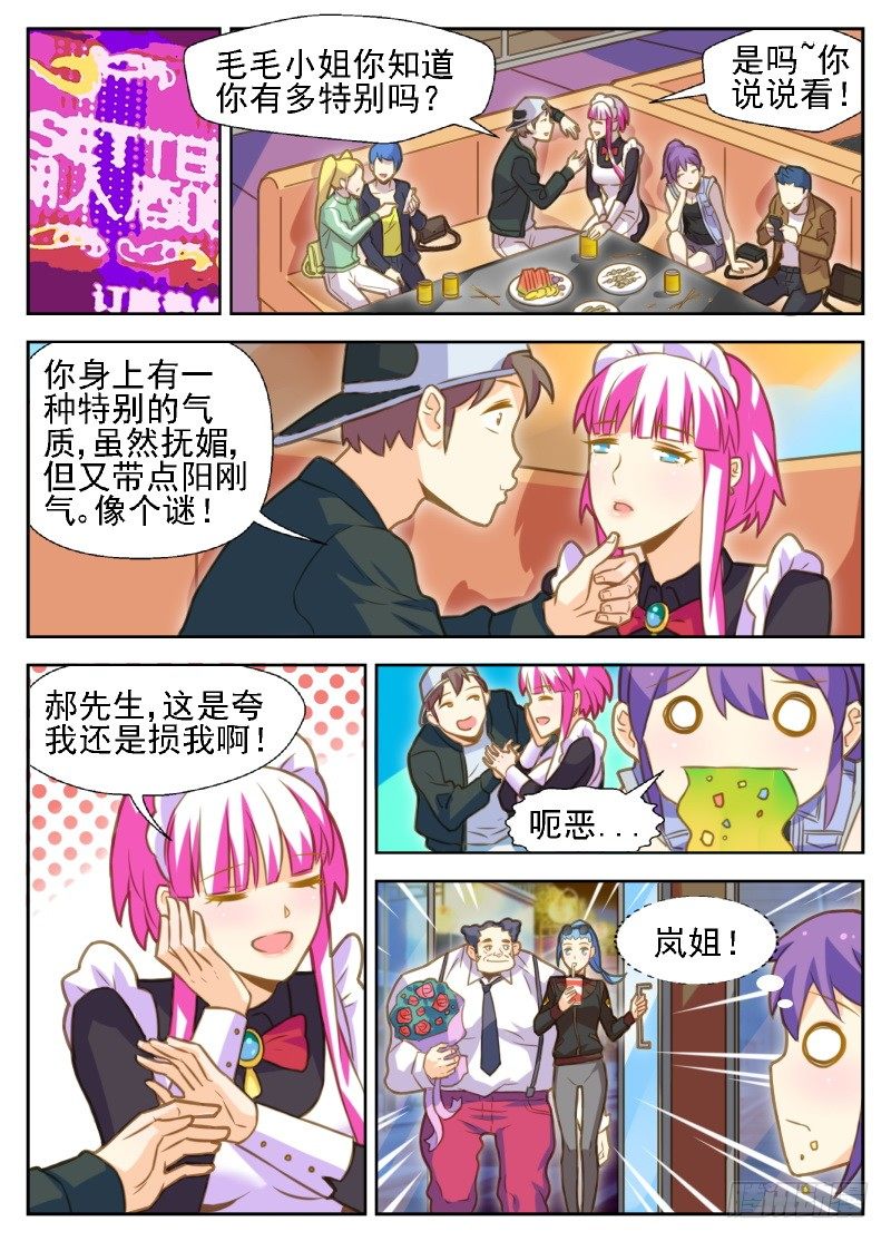 第24话 昔日兄弟，今日死敌-第24话