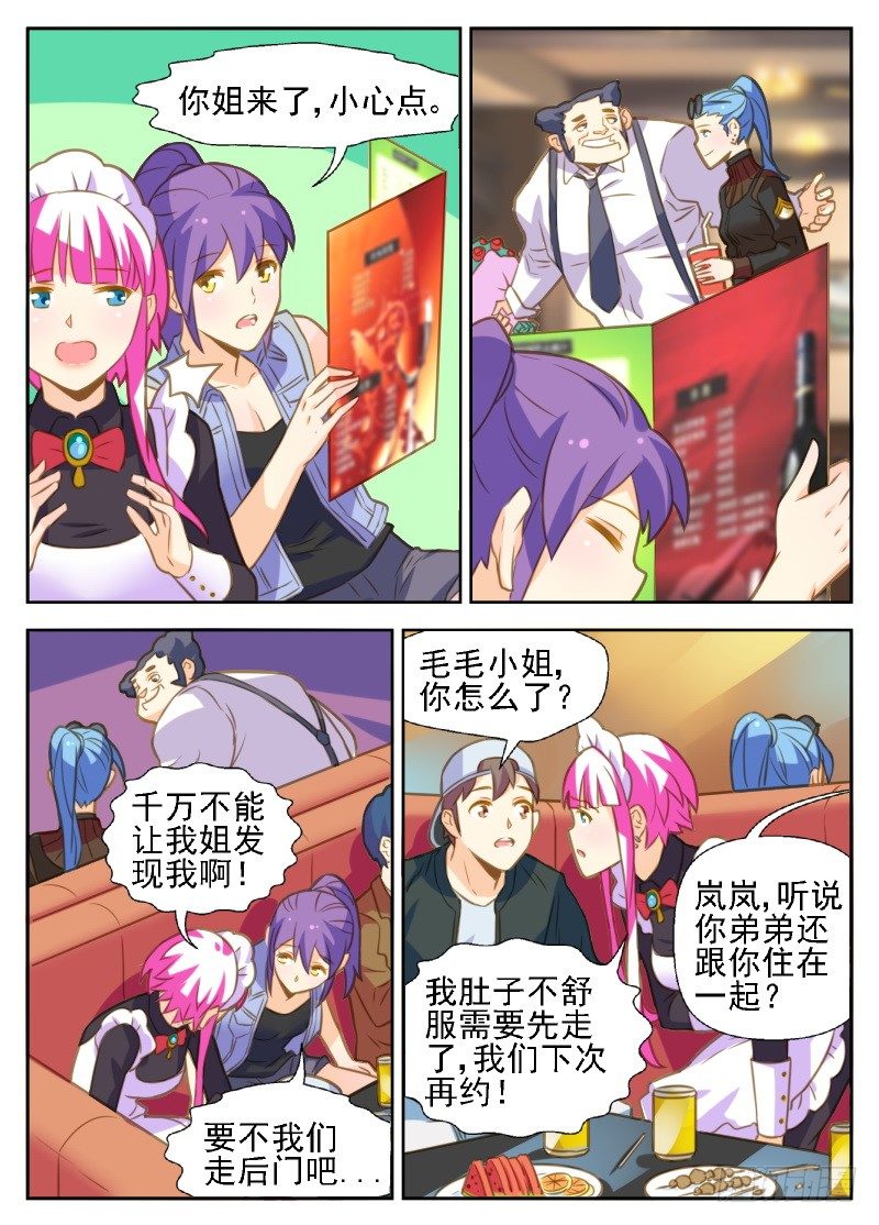 第24话 昔日兄弟，今日死敌-第24话