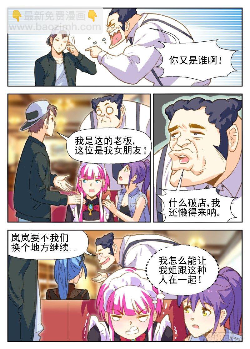 第24话 昔日兄弟，今日死敌-第24话