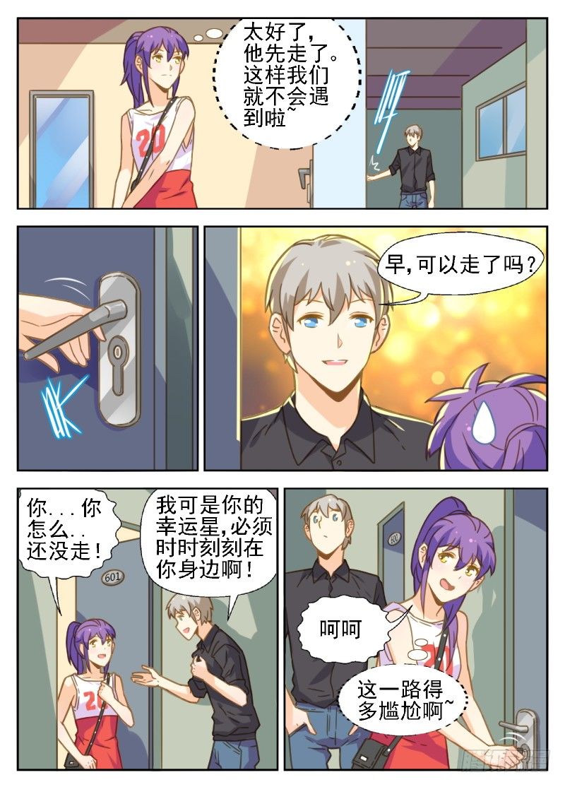 第26话 好丢脸-第26话