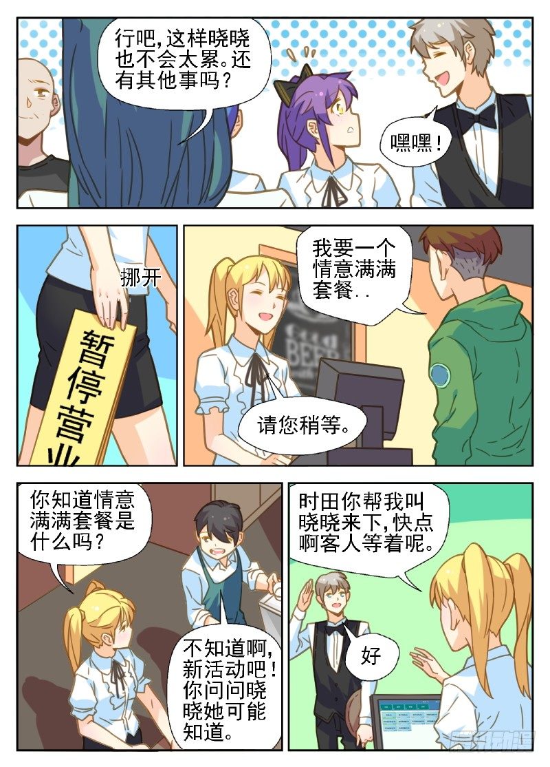 第26话 好丢脸-第26话