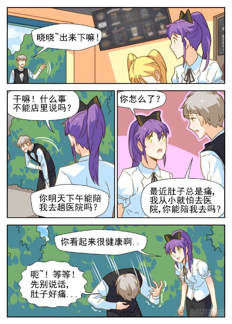 第26话 好丢脸-第26话