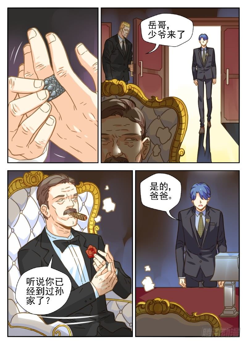 第28话 你没有资格碰她-第28话