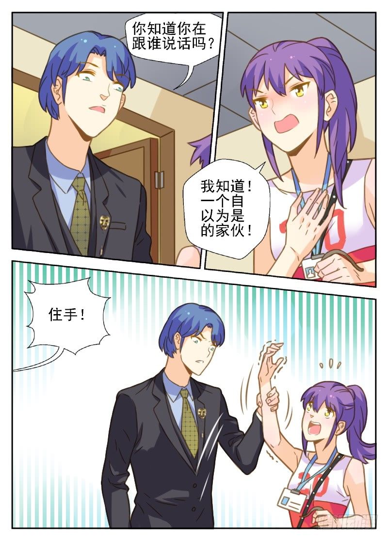 第28话 你没有资格碰她-第28话