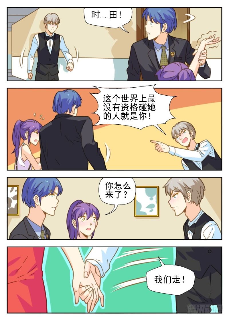 第28话 你没有资格碰她-第28话