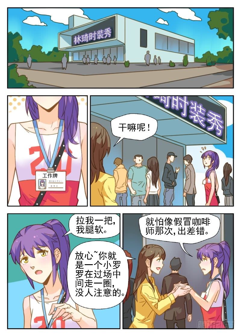 第28话 你没有资格碰她-第28话