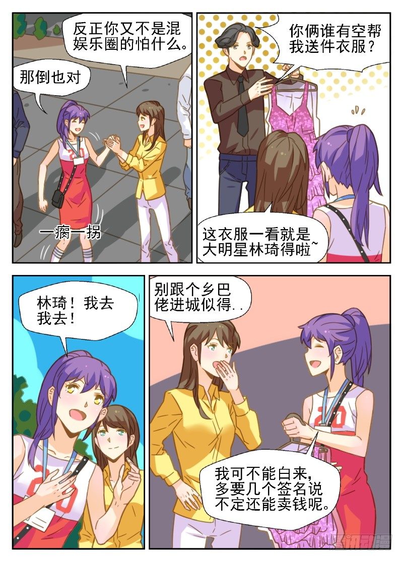 第28话 你没有资格碰她-第28话