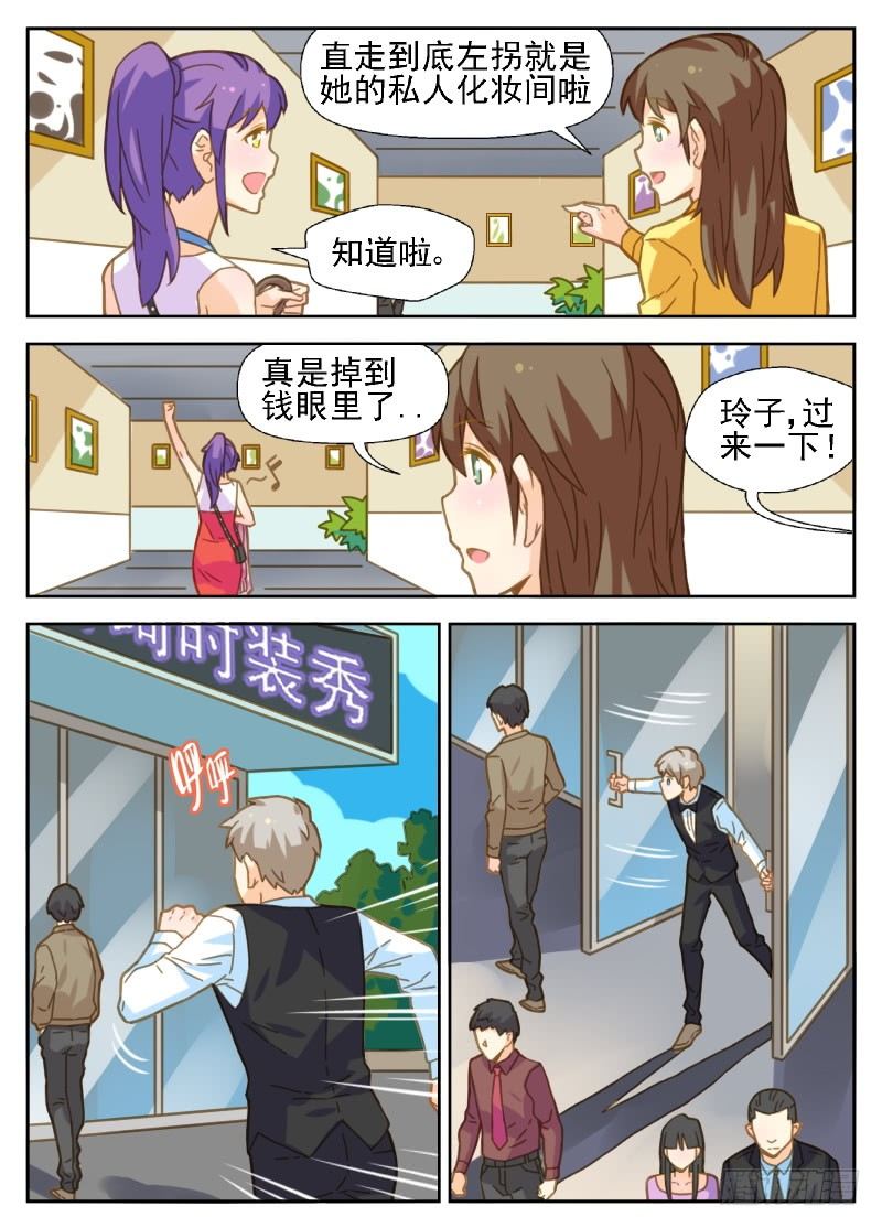 第28话 你没有资格碰她-第28话