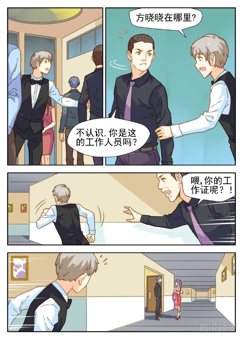 第28话 你没有资格碰她-第28话