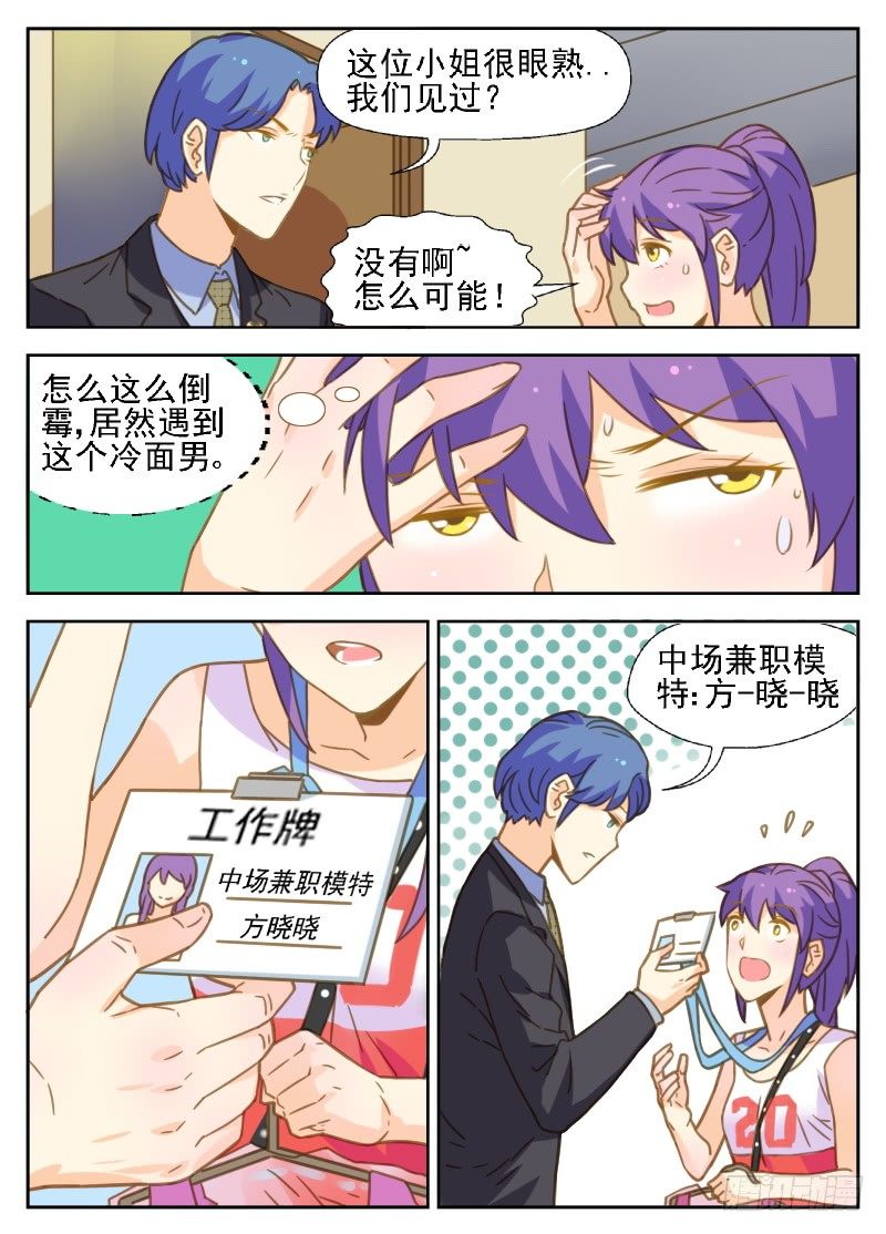 第28话 你没有资格碰她-第28话