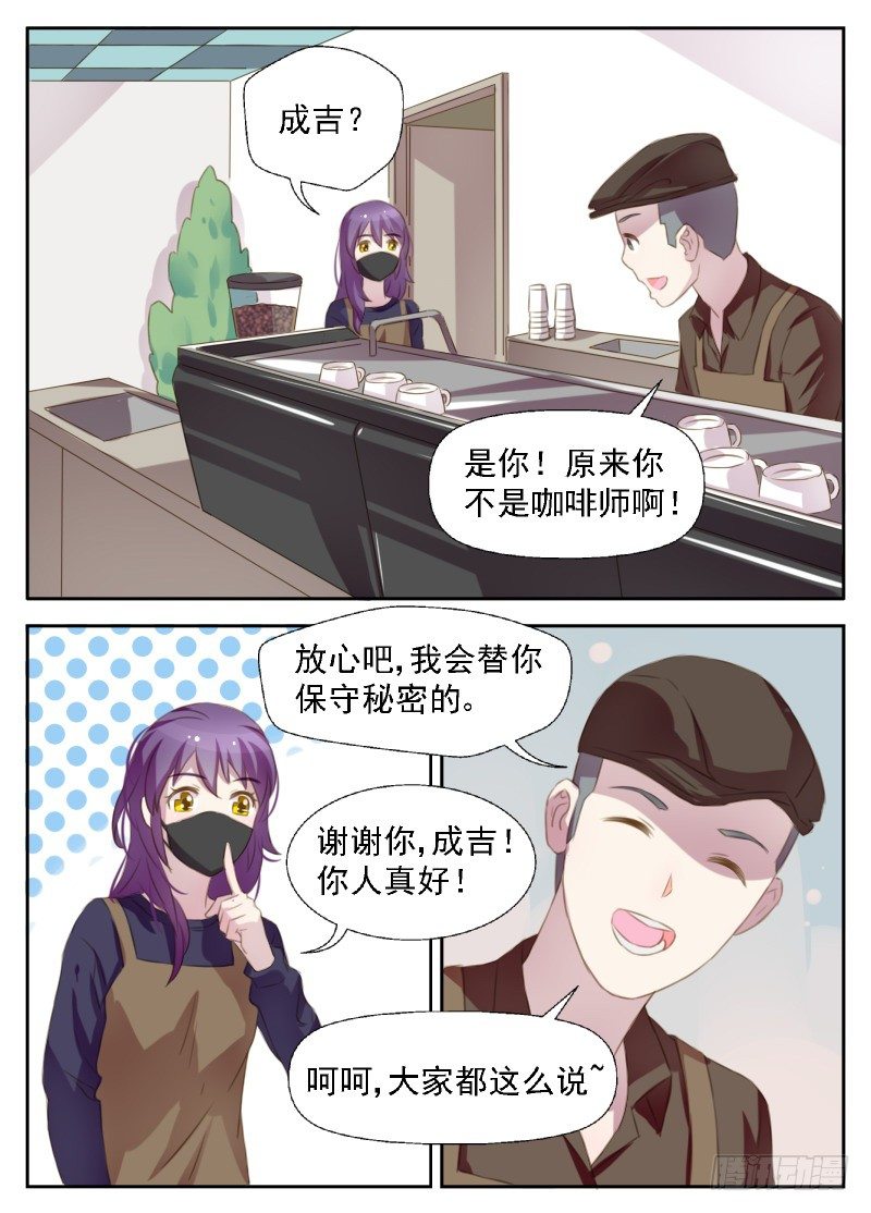 第4话 冒名顶替咖啡师-第4话