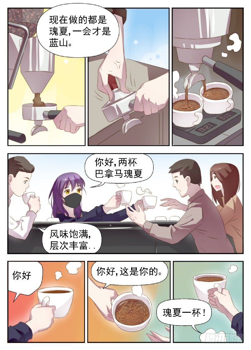第4话 冒名顶替咖啡师-第4话