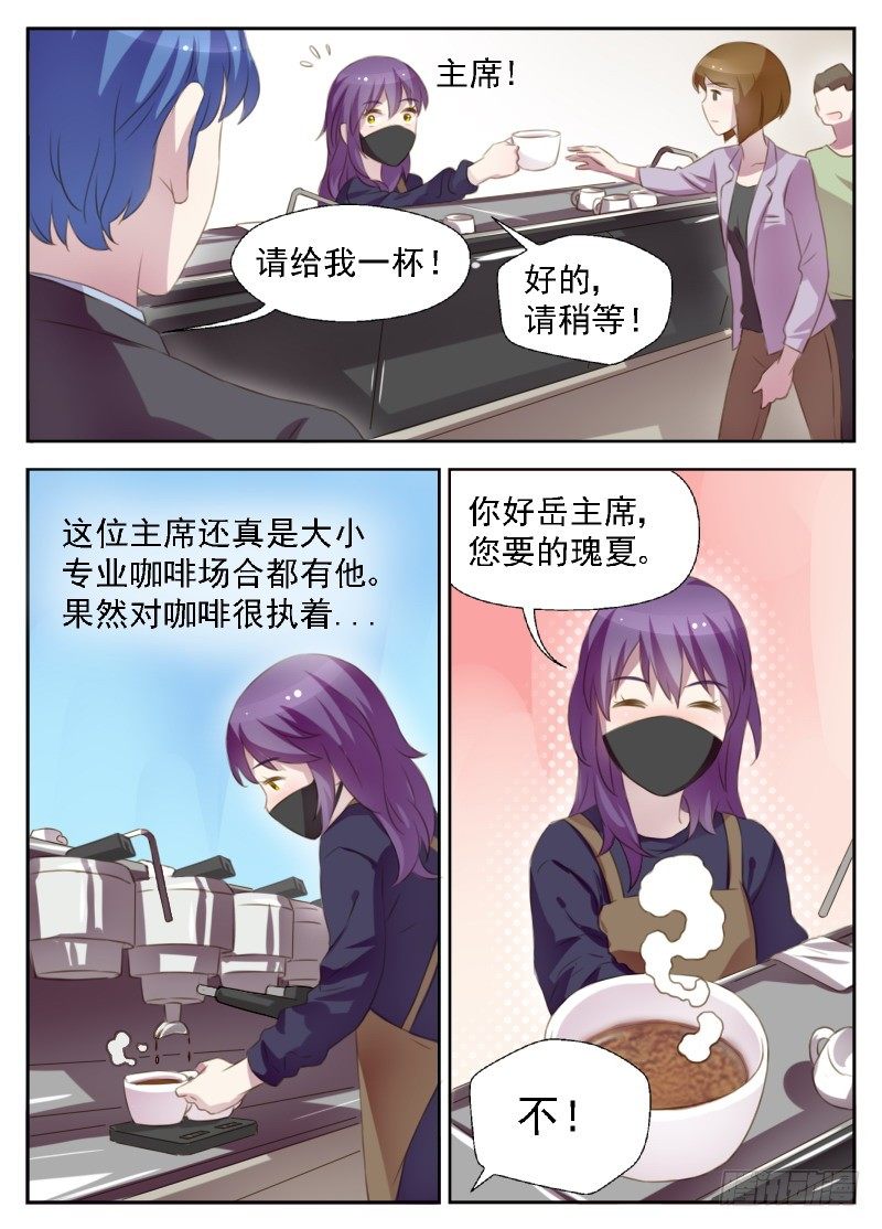 第4话 冒名顶替咖啡师-第4话