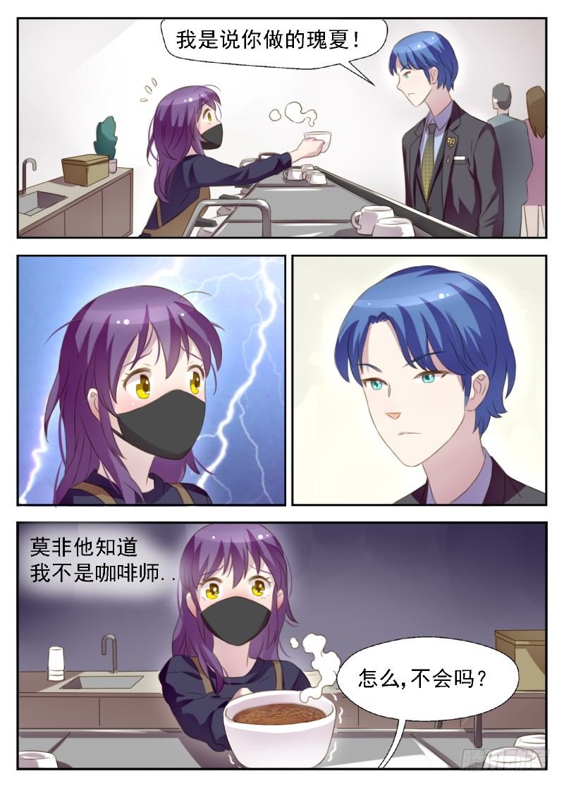 第4话 冒名顶替咖啡师-第4话