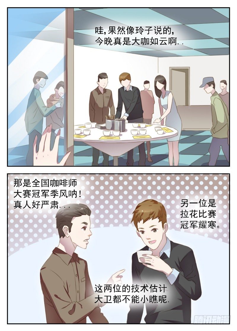 第4话 冒名顶替咖啡师-第4话