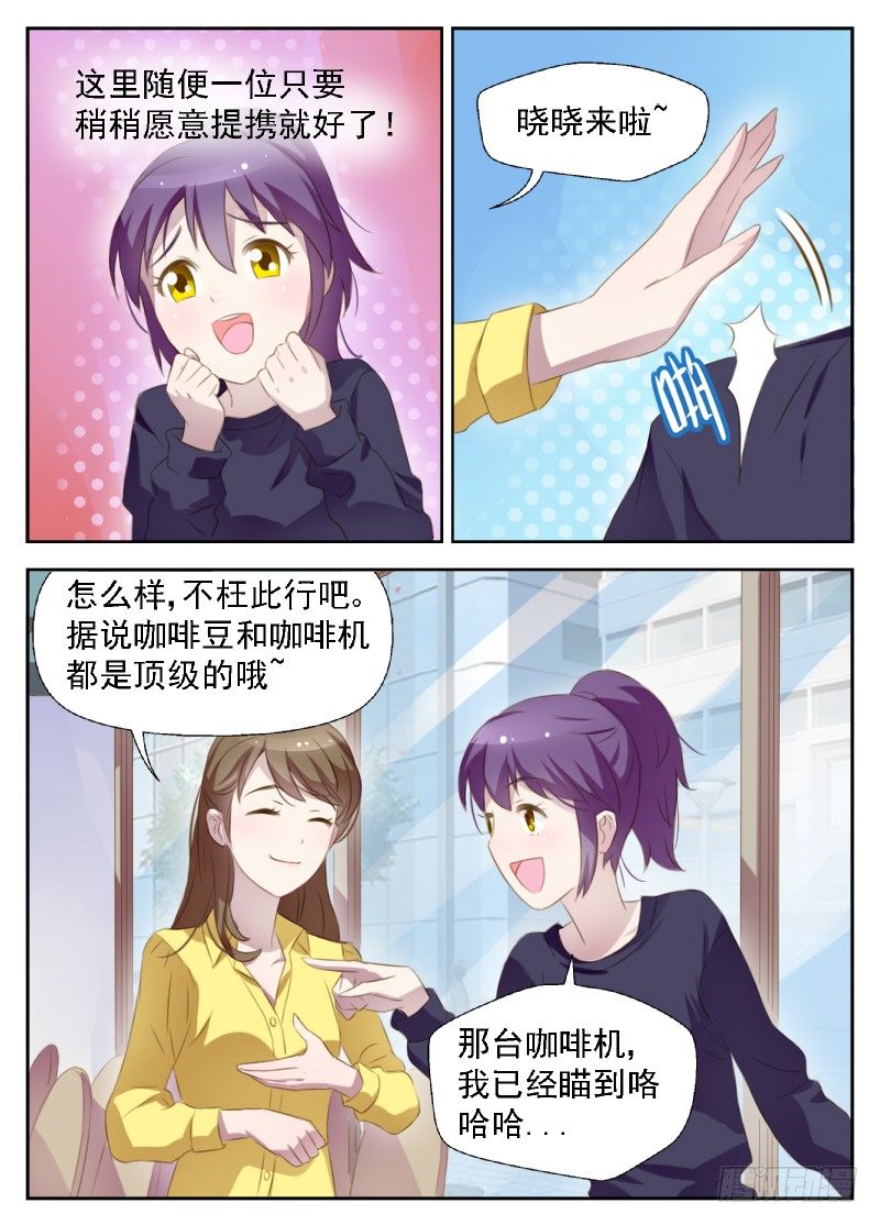 第4话 冒名顶替咖啡师-第4话