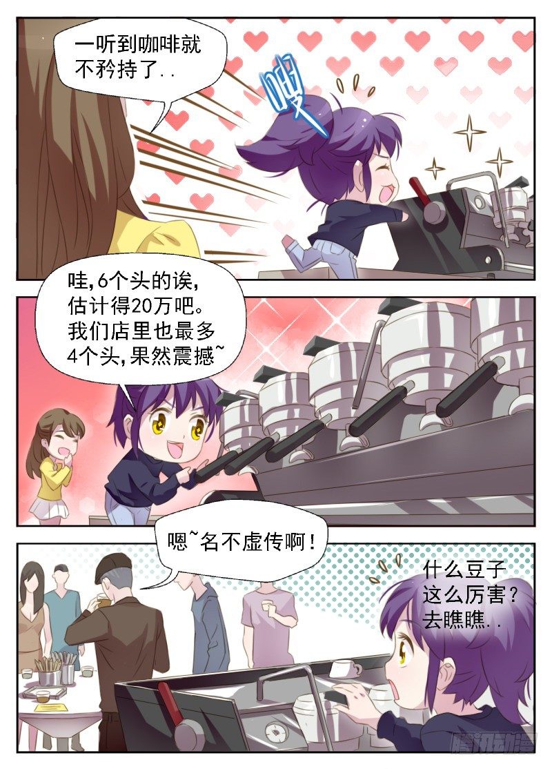 第4话 冒名顶替咖啡师-第4话