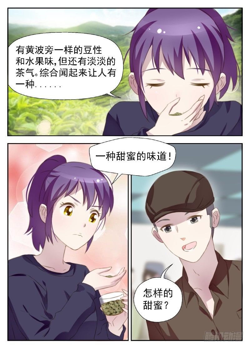 第4话 冒名顶替咖啡师-第4话