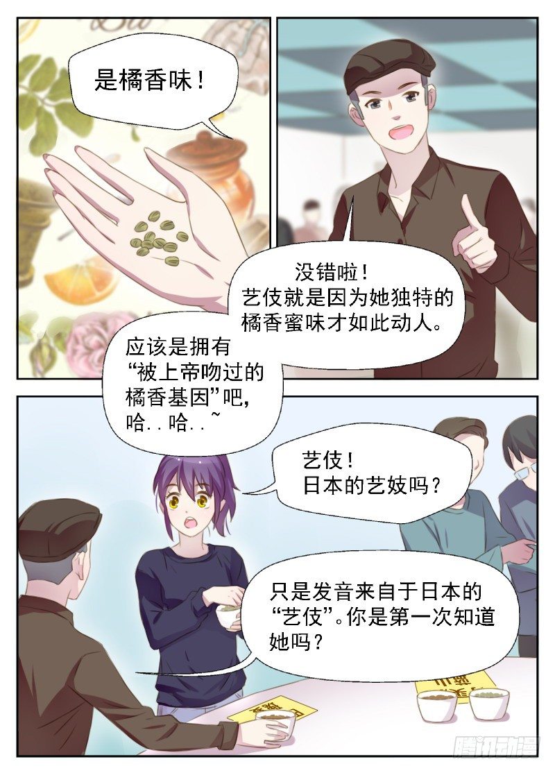 第4话 冒名顶替咖啡师-第4话