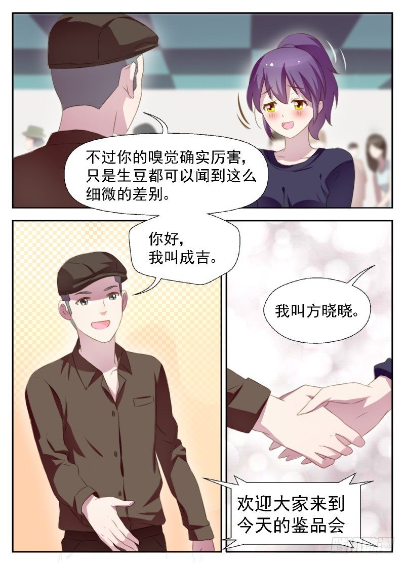 第4话 冒名顶替咖啡师-第4话