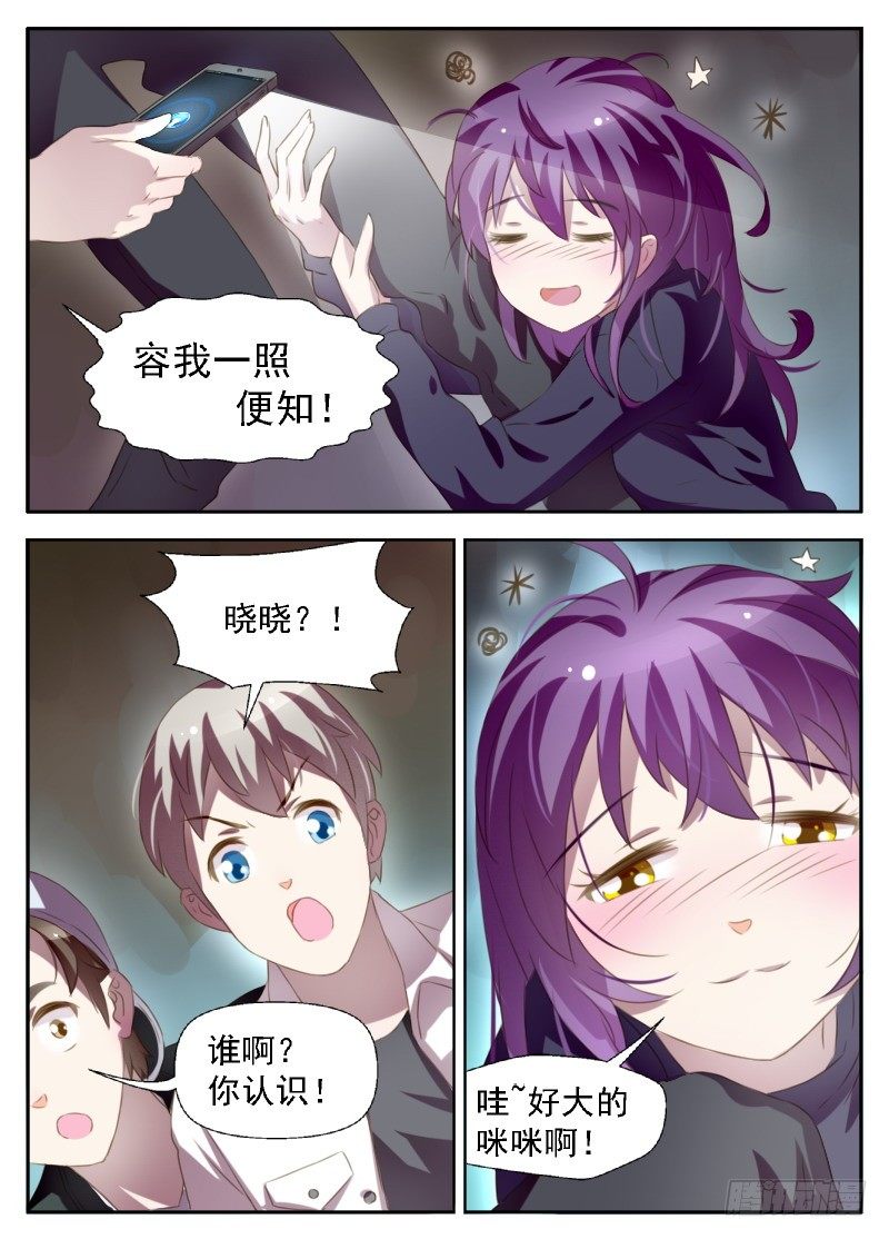 第6话 无知少女-第6话