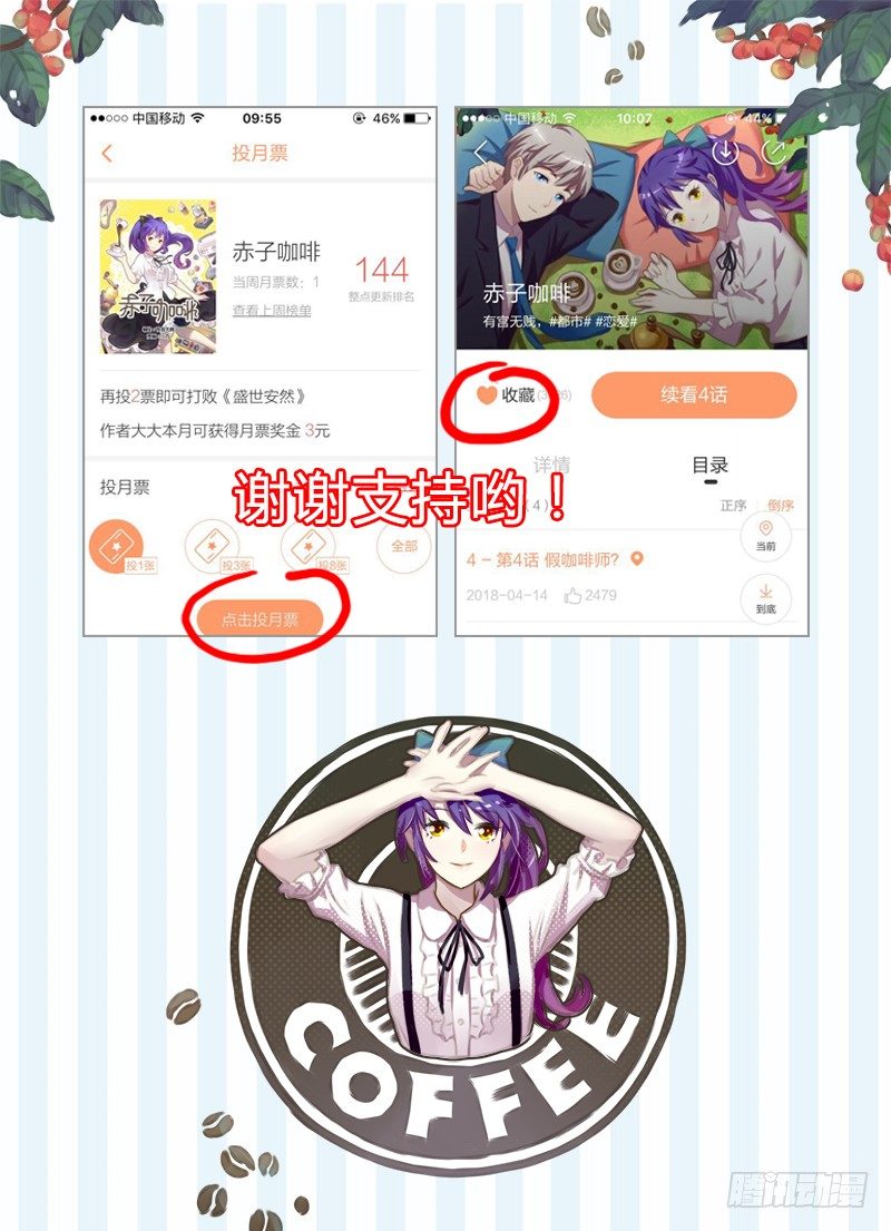 第6话 无知少女-第6话