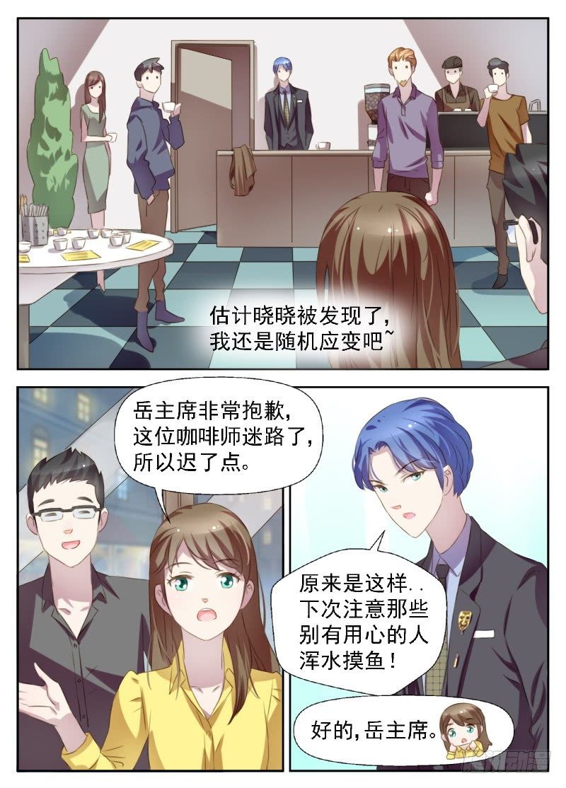 第6话 无知少女-第6话