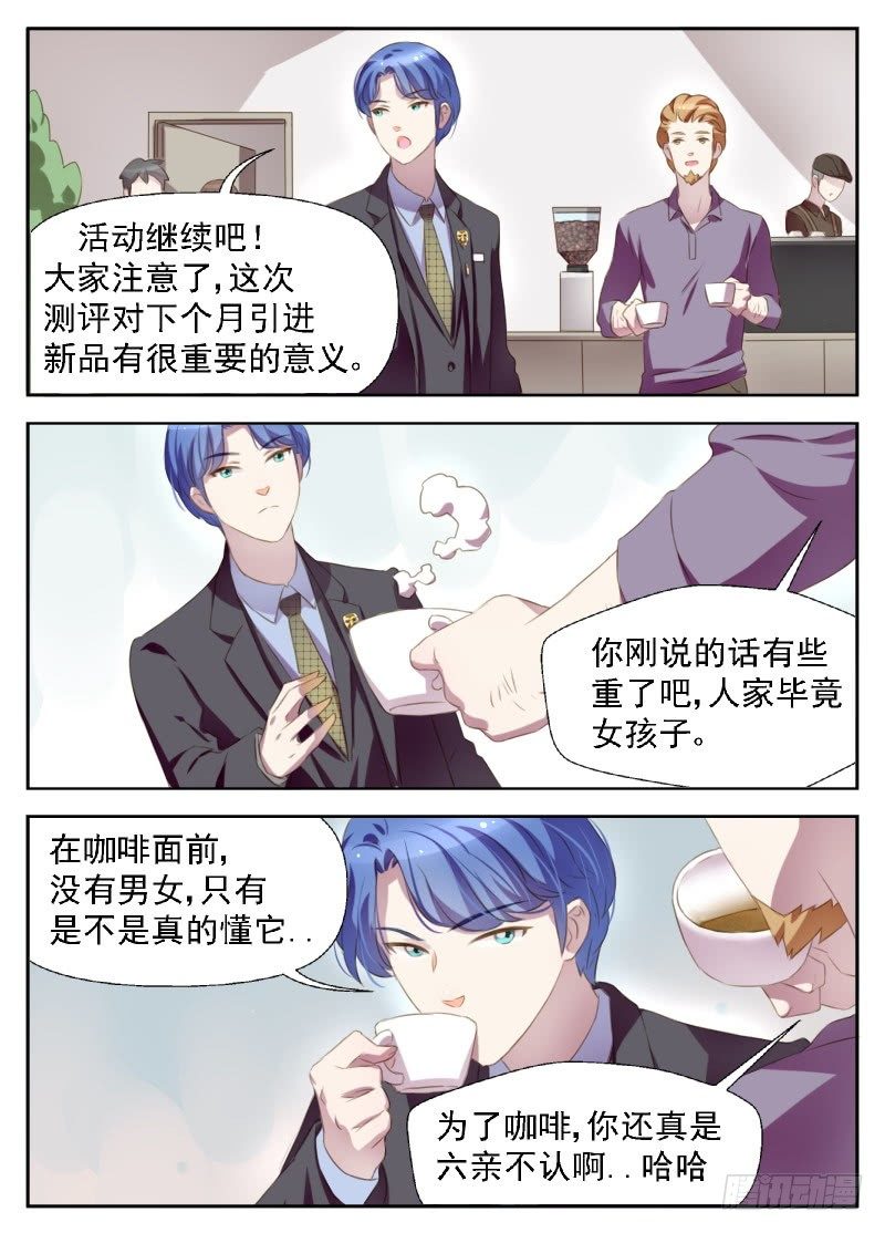 第6话 无知少女-第6话