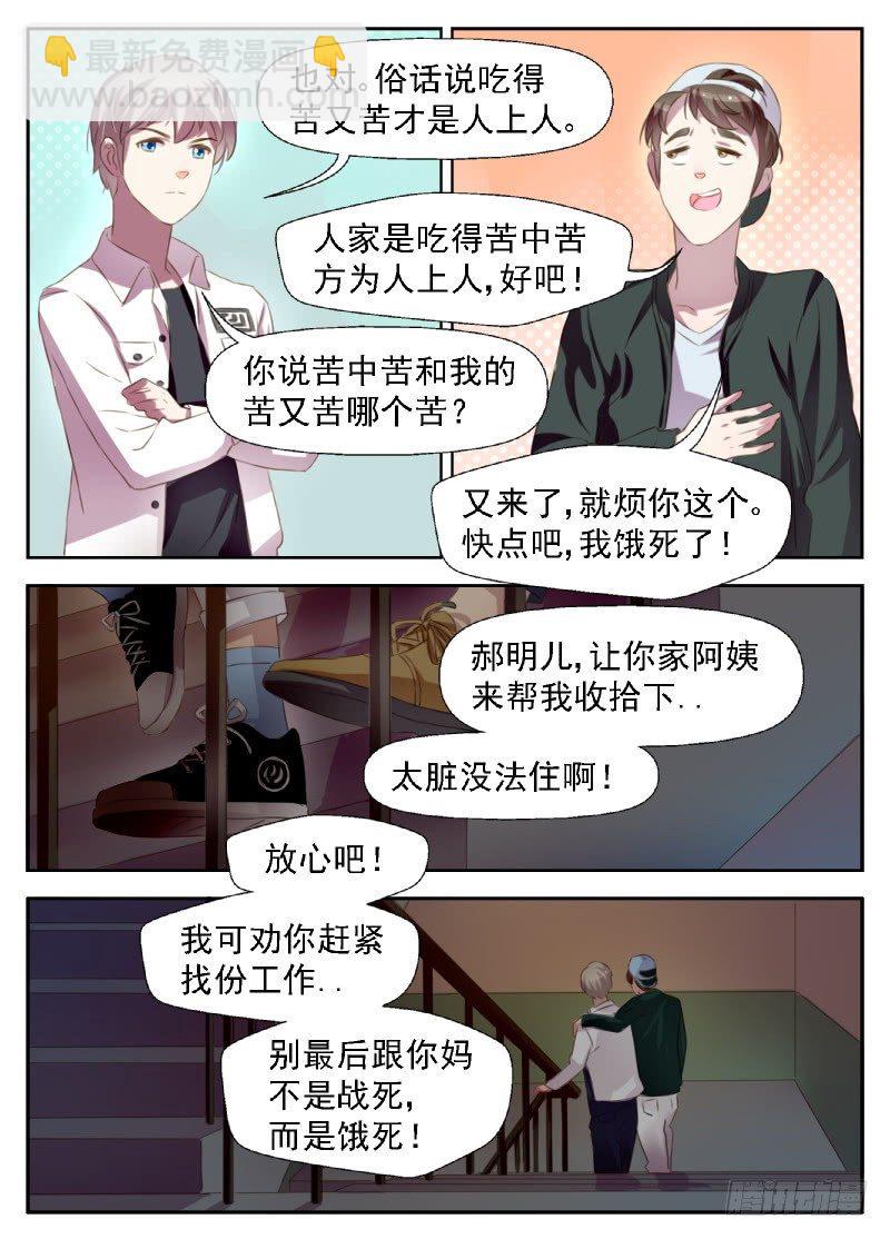 第6话 无知少女-第6话